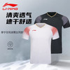 李宁 男女同款 比赛上衣 AAYV153 商品缩略图1