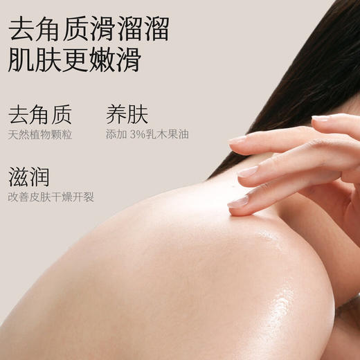 半亩花田乳木果身体磨砂膏135g 商品图1