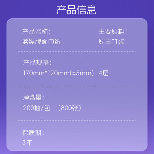 「整箱15提！一年足够用」蓝漂抽纸悬挂式厨房擦手纸纸巾厕所居家日用餐巾纸卫生纸抽面巾纸 商品图3
