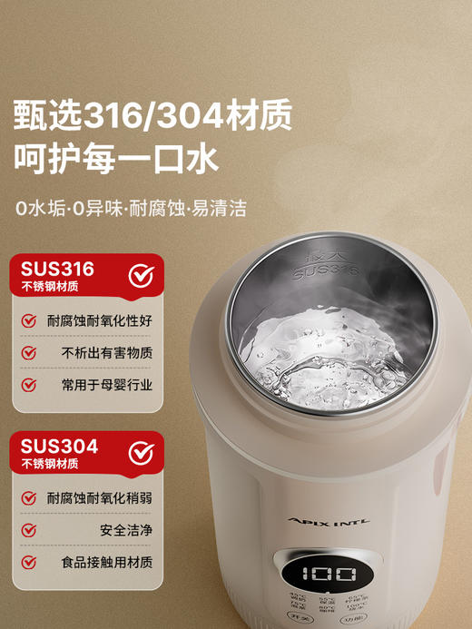 【烧水保温二合一】安本素便携电热水壶APIX-MC04 烧水5分钟保温12小时 6档调温 304/316不锈钢内胆 LED实时显温 容量650ml 无电池高铁飞机随身带 商品图2