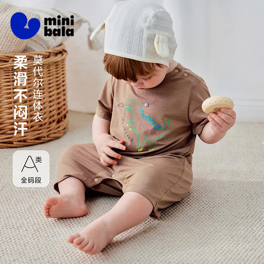 迷你巴拉巴拉婴儿连体衣可爱恐龙家居爬服透气亲肤莫代尔2026夏装 商品图0