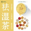 知物志·茯香顺和轻养茶 五指毛桃茯苓茶 祛湿健脾古方 草本祛湿健送家人送健康更安心 商品缩略图0