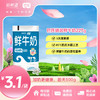 新希望（琴牌）巴氏袋鲜牛奶227g（每日配送） 商品缩略图0