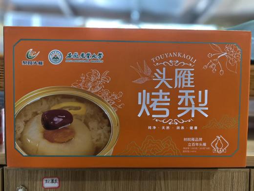 头雁烤梨 商品图0