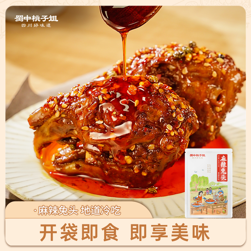 【自营】 麻辣兔头180g