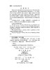 激进化生成主义：无内容的基本心智 丹尼尔D.赫托 9787030821959 商品缩略图2