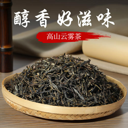 【新茶尝鲜】今日下单送2包试喝装 2026年新茶困鹿山春茶鹿影春芳250克/袋 商品图1