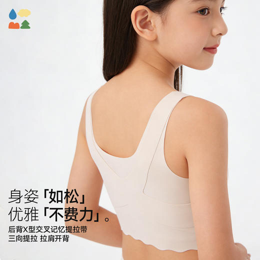 【一片式少女文胸】森林棠26夏款云柔亲肤9-18岁矫姿无痕胸垫背心文胸 商品图4