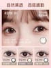 【彩瞳】海昌星眸EYES半年抛1片装 商品缩略图1