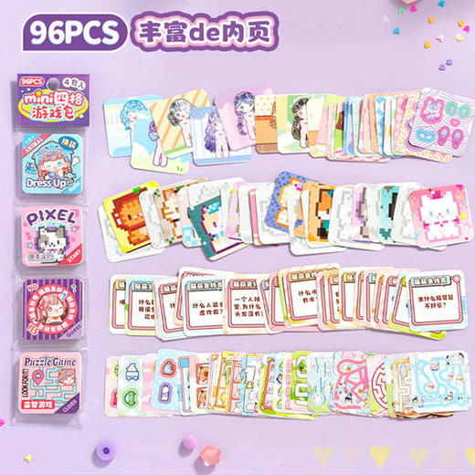 mini四格游戏包贴纸本-纪念日百货门店同款170094396 商品图3