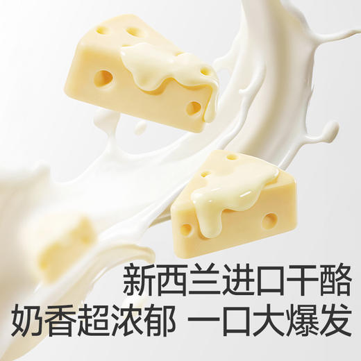 【99元任选10件送5件】【按单限购2件】益生菌冻干奶酪块（原味/草莓樱桃）22g，叠加店铺满赠，不叠加店铺满减和会员折扣 商品图8