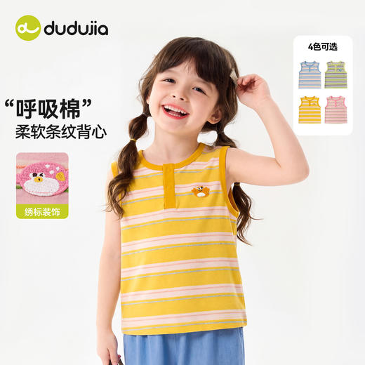 嘟嘟家儿童背心宝宝夏季条纹T恤男童女童休闲童装婴儿衣服夏薄款D6BTX337 商品图2