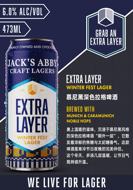 杰克艾比 慕尼黑深色拉格 473ml 商品图0