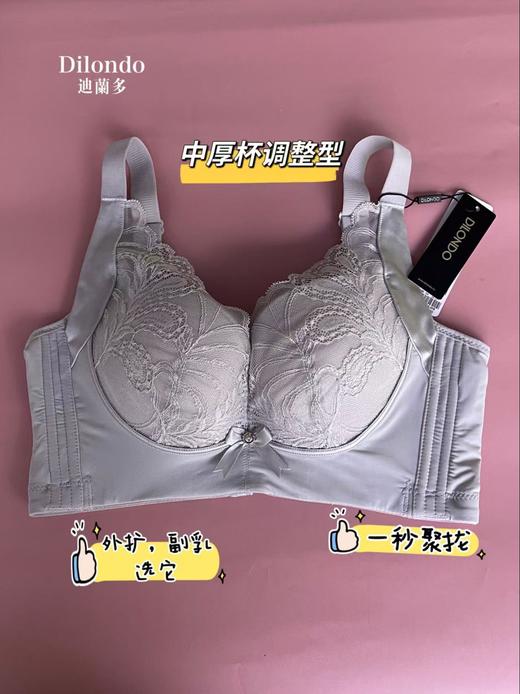 迪兰多调整型中厚杯聚拢侧收承托固定舒适2118476 商品图5