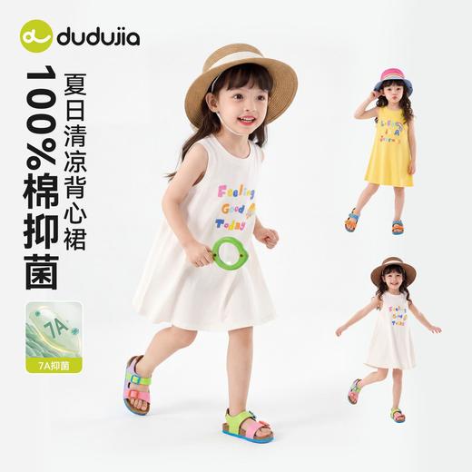 嘟嘟家女童纯棉连衣裙夏装新款小女孩背心裙女宝裙子夏季儿童童装C6BQZ047 商品图0