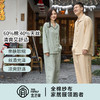 宜色家 柔光缎·闲庭漫步长袖家居服睡衣套装男女款 天丝+棉 商品缩略图3