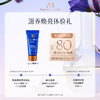 【享80元券】奥古斯汀·巴德—AB Bigday面膜7ml体验试用礼 商品缩略图0