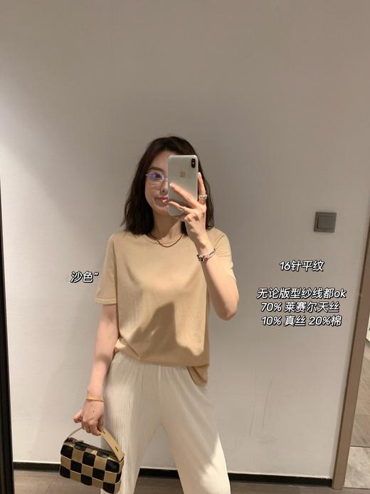 max m* 针织短袖～ 真丝＋莱赛尔天丝针织衫 商品图3