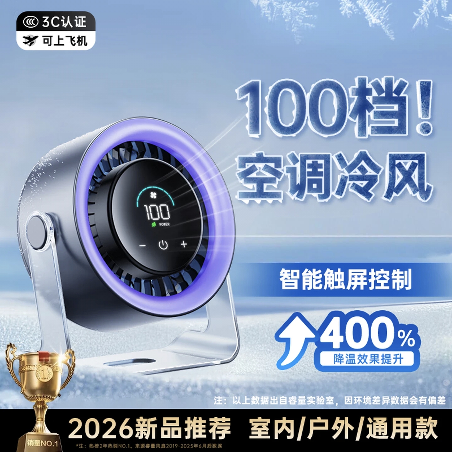 积分免费兑：Azeada【100档爆风力丨智能触屏调档】桌面usb小风扇办公室学生宿舍车载立式小型家用电风扇台式制冷电扇