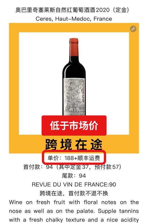 奥巴里奇谷神星红葡萄酒 2020 Ceres De Haut-Bages Libéral 商品图2