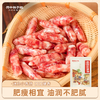 【自营】蜀中桃子姐四川农家特色风味迷你小香肠广味香肠腊味年货腊肠80g 商品缩略图0