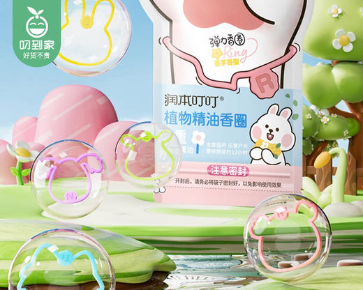 【到手2包】润本叮叮植物精油香圈手环（恐龙+猫爪）/2包（各10条） 商品图4