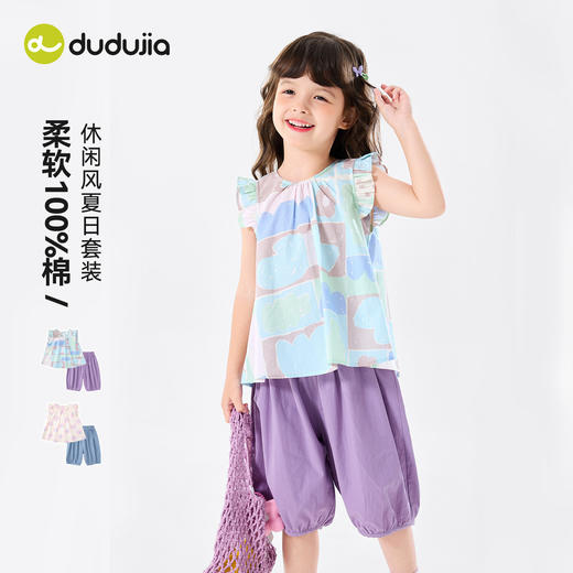 （合作款）【纯棉】嘟嘟家女童套装yc0409011 商品图1