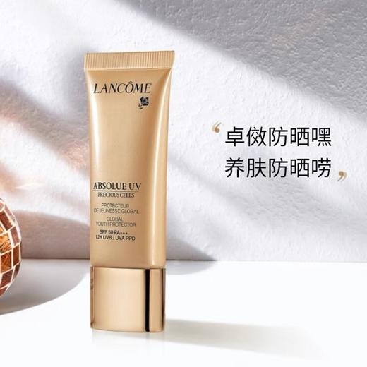 【Lancôme兰蔻·菁纯臻颜轻盈精华防晒隔离乳】50ml  蚂蚁链支持溯源 商品图4