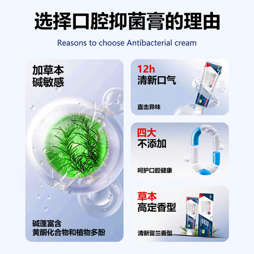 ⁵近效清低至9.99元/支【口腔抑菌牙膏】碱蓬+蜂胶+甘草+金银花 +白芨+益生菌100g/支 YY05-QTT-SMJR 商品图1