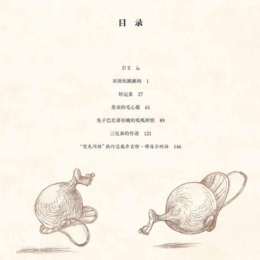 《诗翁彼豆故事集：全彩绘本》 商品图3