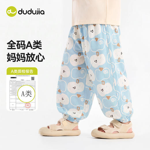 嘟嘟家童装宝宝裤子夏季轻薄透气男童物理防蚊裤夏装女童空调裤D6BKZ268 商品图3