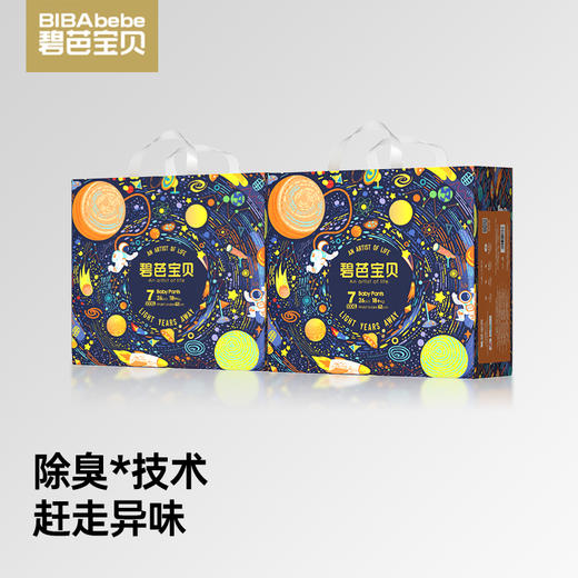 【周三满99返9.9购物金】碧芭宝贝光年之外婴儿纸尿裤拉拉裤2包装 商品图1