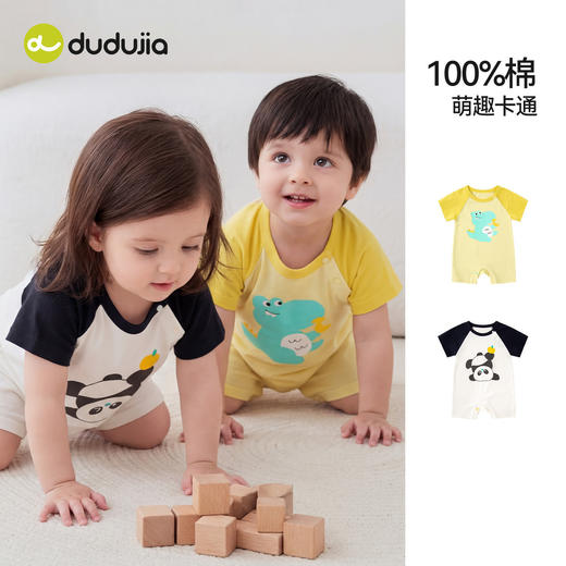 【纯棉】嘟嘟家婴儿连身衣男童爬服宝宝哈衣夏季轻薄款女童夏装F6BHY016 商品图1