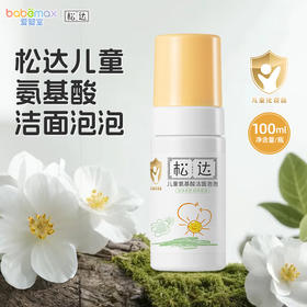 松达 儿童氨基酸洁面泡泡100ml
