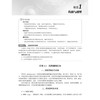 药剂学 第4四版 十二五职业教育国家规划教材 丁立 徐芳辉 主编 供高等职业教育药学类 中医药类 制造类等相关专业使用 科学出版社 商品缩略图4