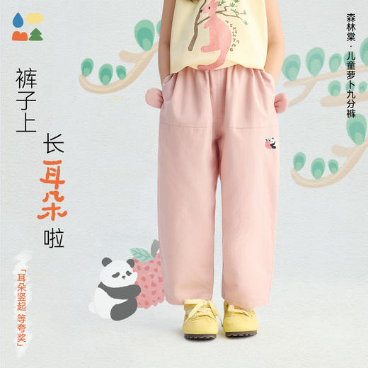 【儿童萝卜九分裤】森林棠26夏款柔软透气中小童小耳朵口袋宽松休闲裤42062175 商品图0