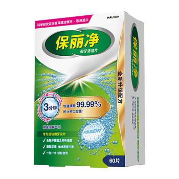 保丽净假牙清洁片60片全半口泡腾清洗矫正隐形牙套便携  新旧包装随机发 /个人护理 /口腔护理 /假牙清洁 商品图1
