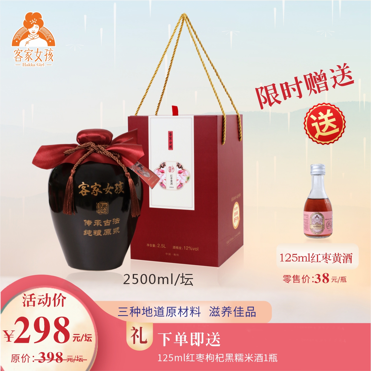 【暖身黄酒】【红枣枸杞黄酒五斤大坛】三重呵护 原浆黄酒，无添加，无勾兑。--5斤装l  12度