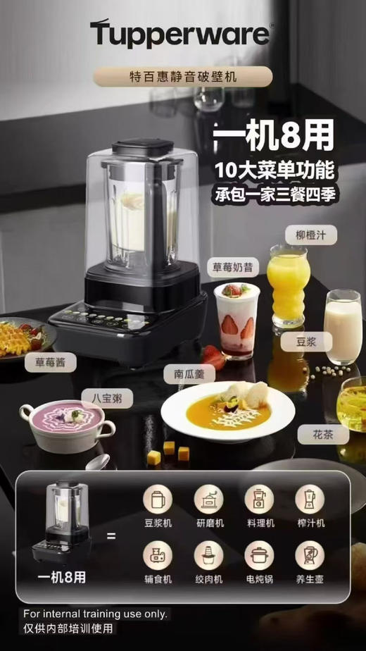 【特价】 特百惠专柜正品静音破壁料理机新款304精钢刀头智能破壁机 商品图3