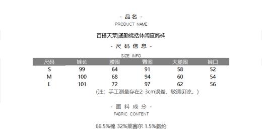 百搭天菜|通勤挺括休闲直筒裤 商品图11