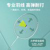 错山羽毛球套装S-10【分仓直发，72小时内发货，周末及节假日不发货】 商品缩略图5