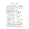 基础医学概论 案例版 第3三版 李卫东 主编 普通高等教育案例版医学规划教材 本科教材 基础医学 9787030805546 科学出版社 商品缩略图4