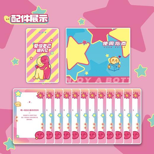 热门主题卡牌系列爱你老己,明天见 商品图4