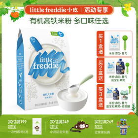 【专享】小皮米粉单盒装 原味大米粉/香蕉大米粉/益生菌米粉/蓝莓谷物米粉/藜麦多谷物粉 单品任选