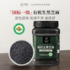 璞匠有机生黑芝麻新货家用打豆浆可用非熟黑芝麻有机五谷杂粮550g罐装 商品缩略图0