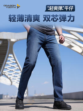 二代龙牙隐霜轻量战术通勤牛仔裤加强版