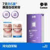 参半冷光白牙贴(14对/盒) 商品缩略图0