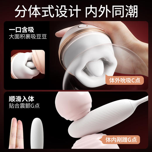 谜姬云吻舌头吮吸玩具 云吻pro升级分体设计 商品图8