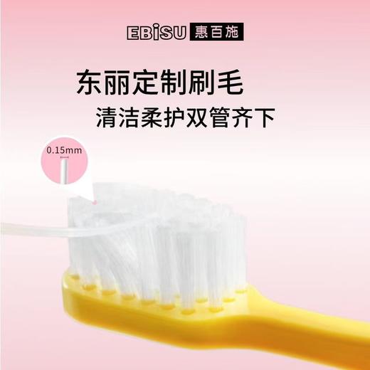 EBISU/惠百施 儿童分阶护理牙刷三支装 商品图4