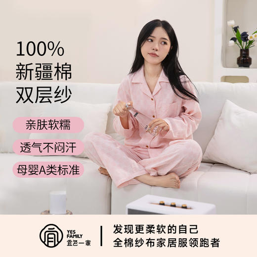 宜色家  格调家系列巴洛克风100%新疆棉双层纱 男女款长袖睡衣家居服套装 商品图1